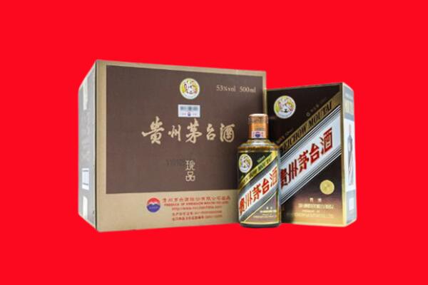 安顺市上门回收珍品茅台酒